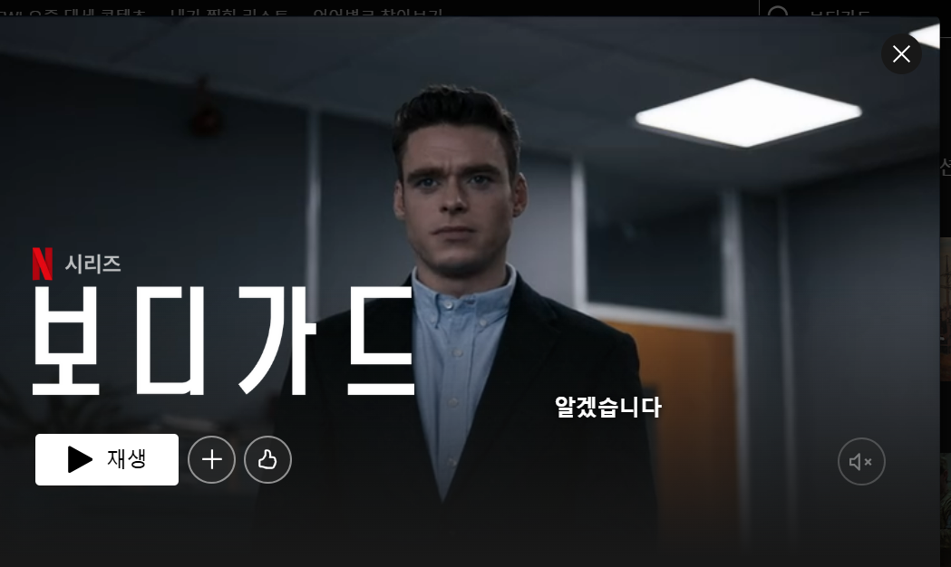 보디가드