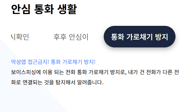 스팸번호 검색
