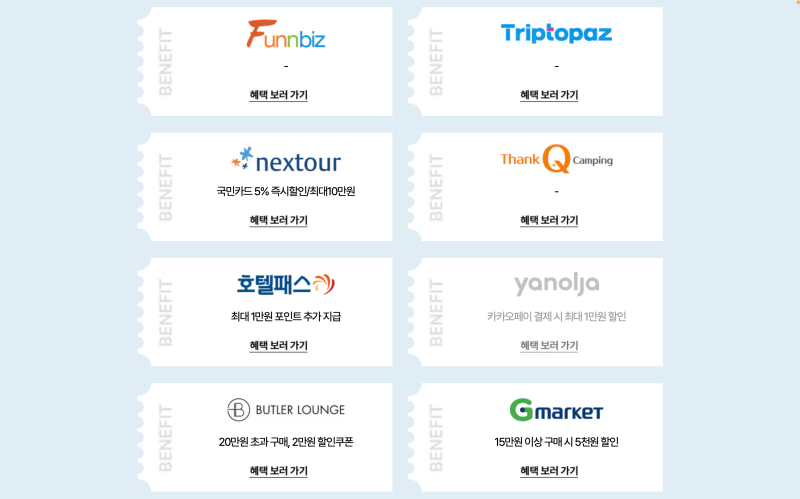 2024 숙박 세일 페스타