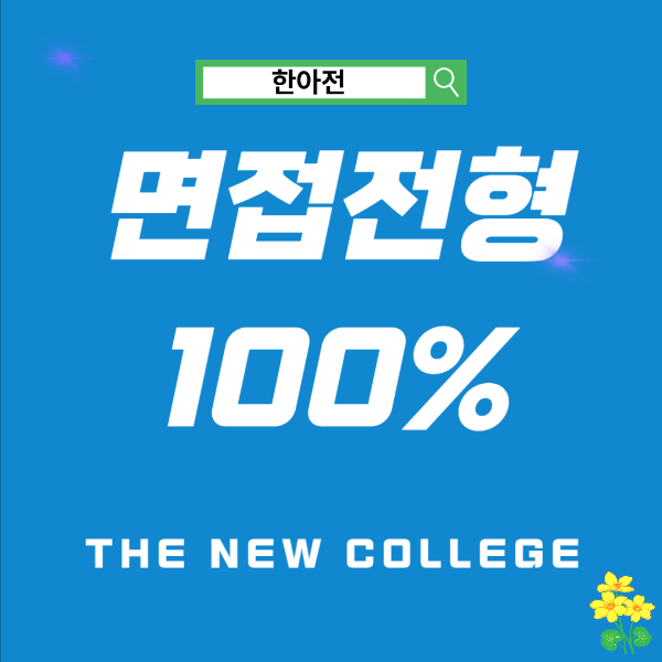 게임프로그래밍학과 취업률