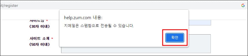 지메일 관련 알림창