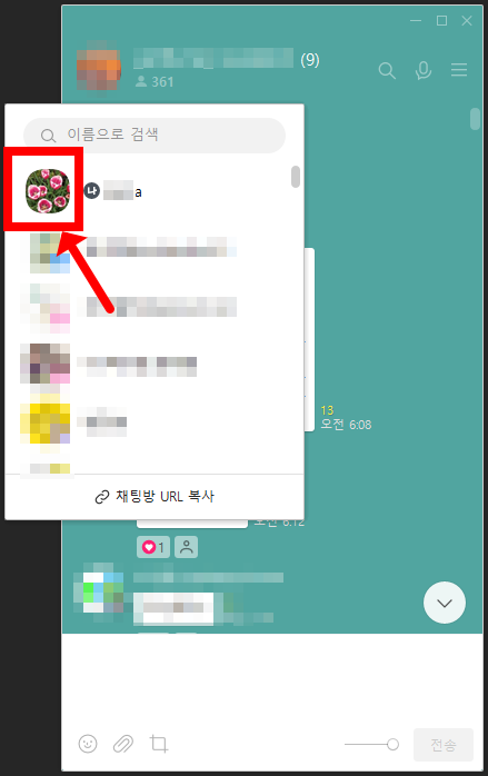 카카오톡 단톡방 프로필