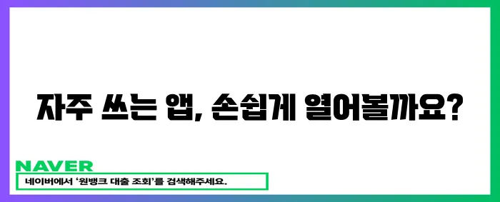 간편 접속 아이콘!