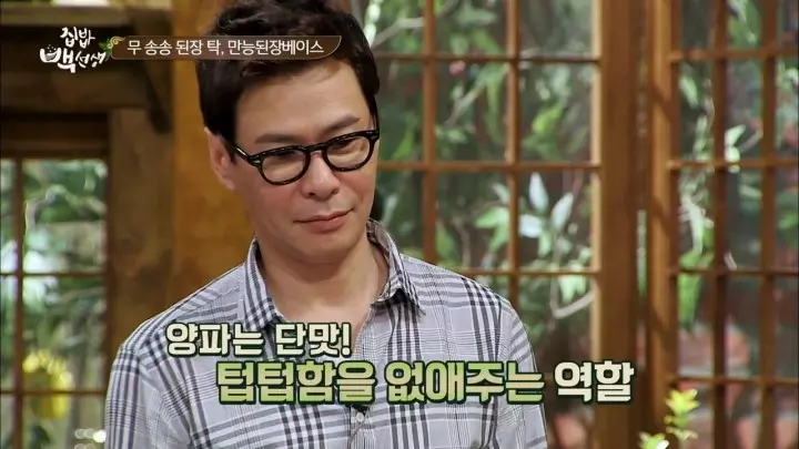 바지락 된장찌개 레시피