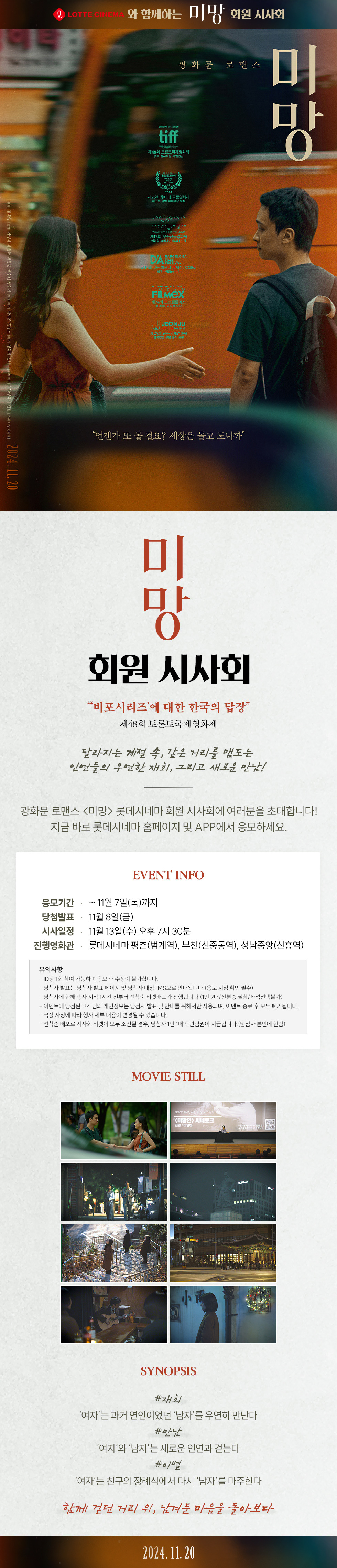 이벤트 상세 정보