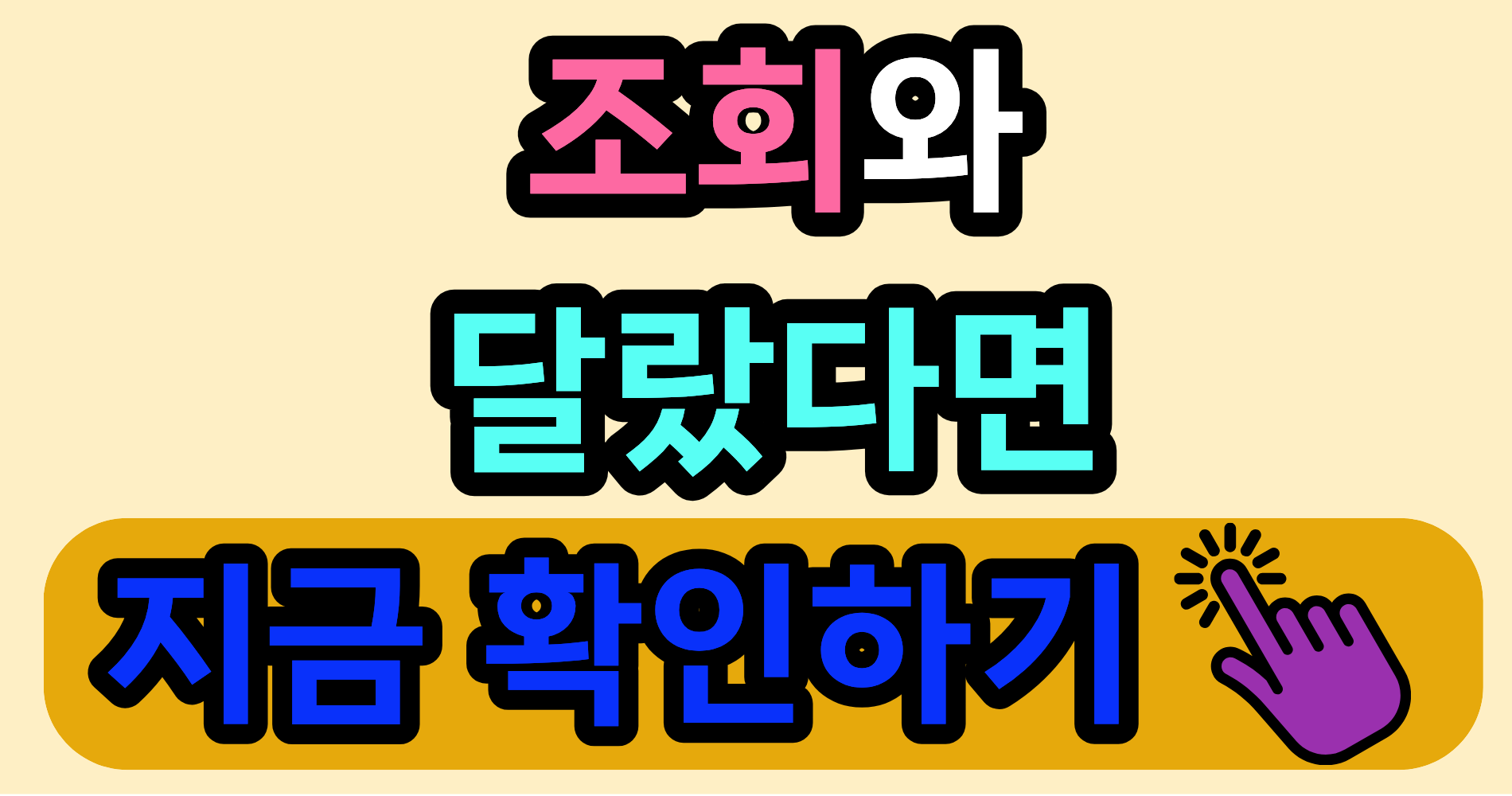 대출 한도 조회 후 줄었다면, 먼저 확인할 것