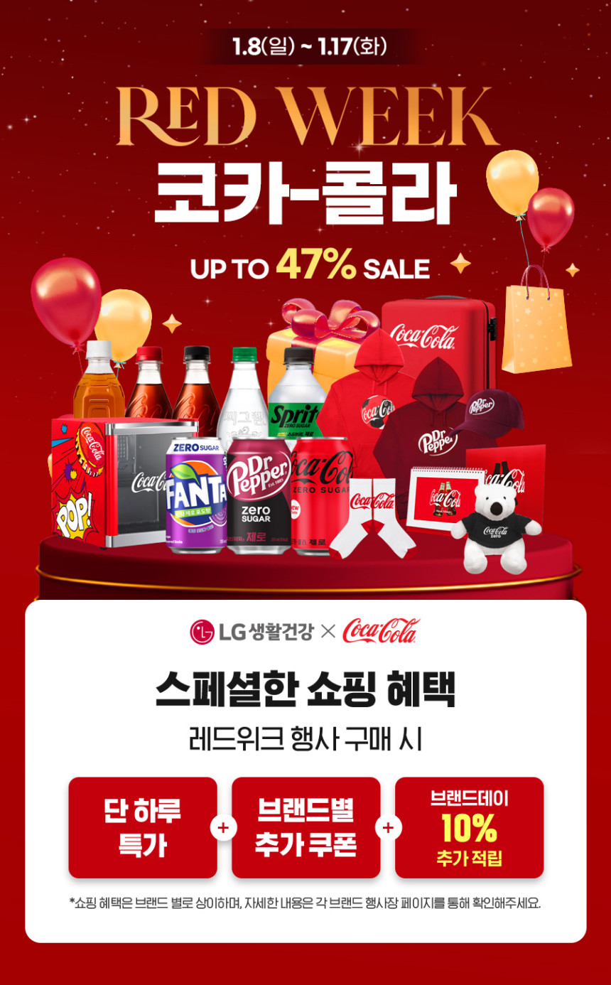 코카-콜라 23년 (1)