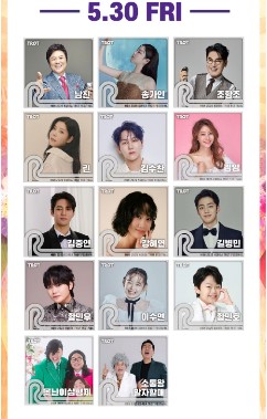 MBN 2025 코리아 트롯페스티벌(이미지 출처 : 인터파크 티켓 홈페이지)