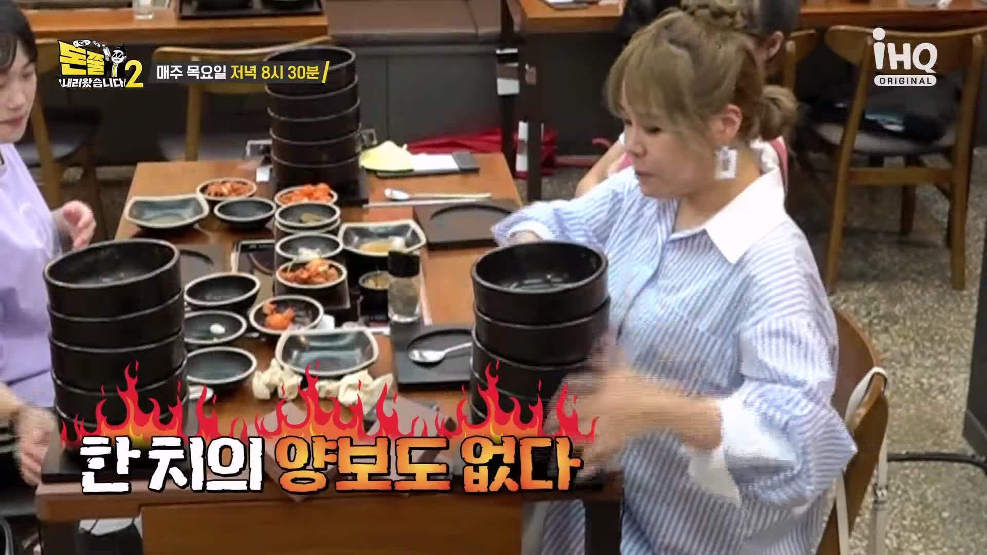 돈쭐내러왔습니다2 국밥 돼지국밥 막창전골 돔베고기 수육 먹방 맛집 이영자 김희재 정주리 방송 소개