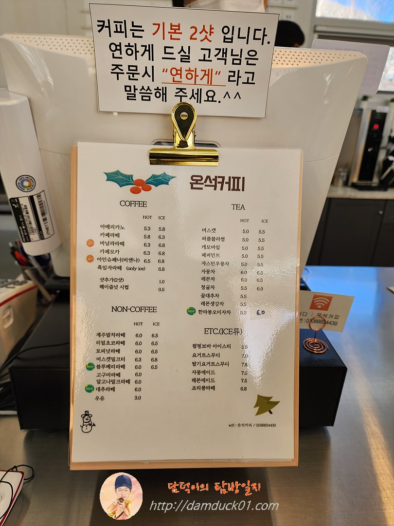 온석커피 메뉴