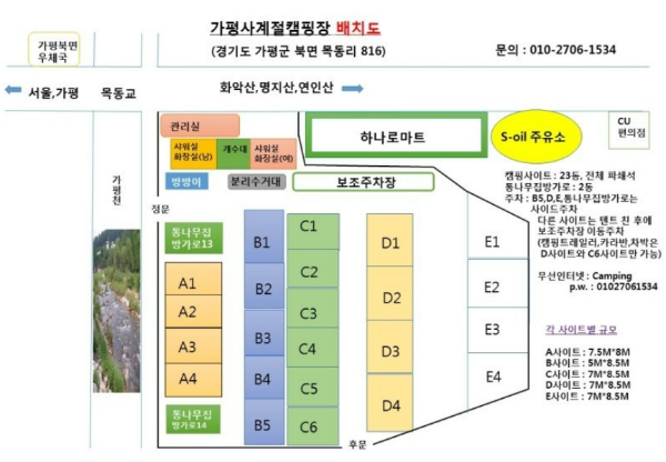 캠핑장 배치도