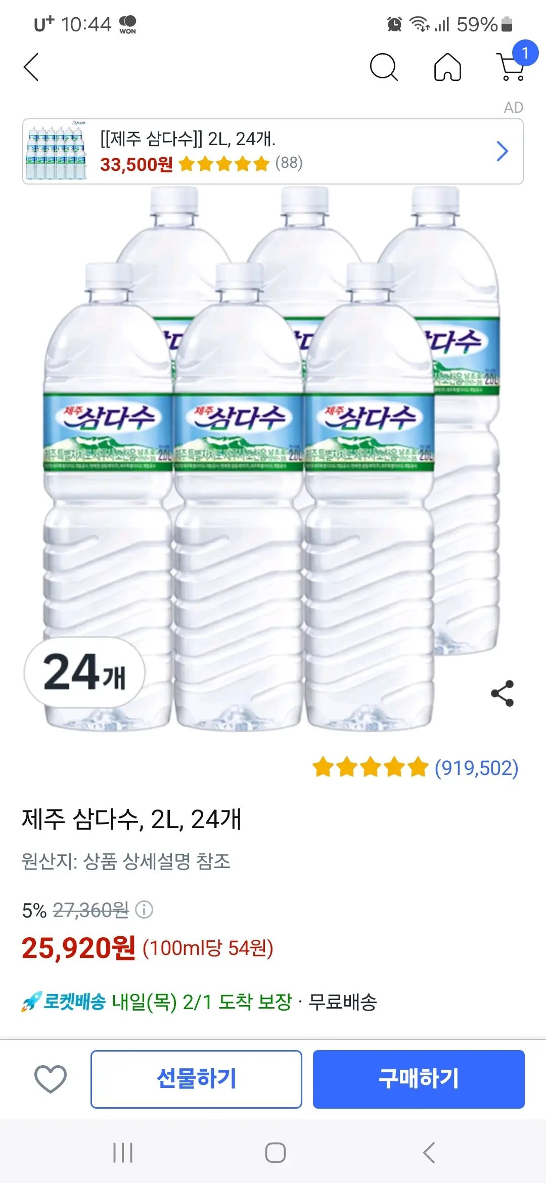 상품