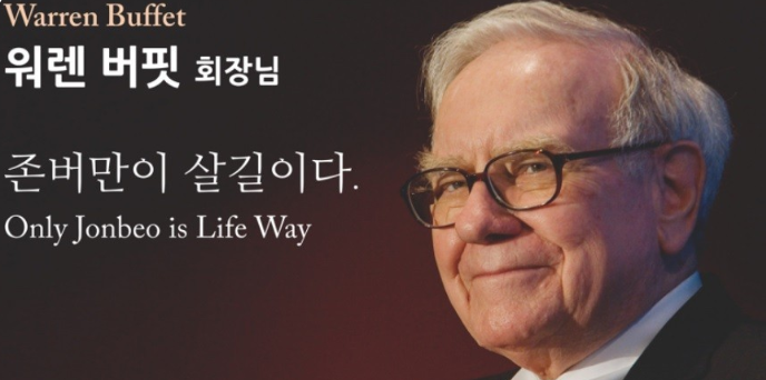 가치투자 워렌버핏