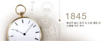 최초의 시계 인류사회 변화 시간 역사_4