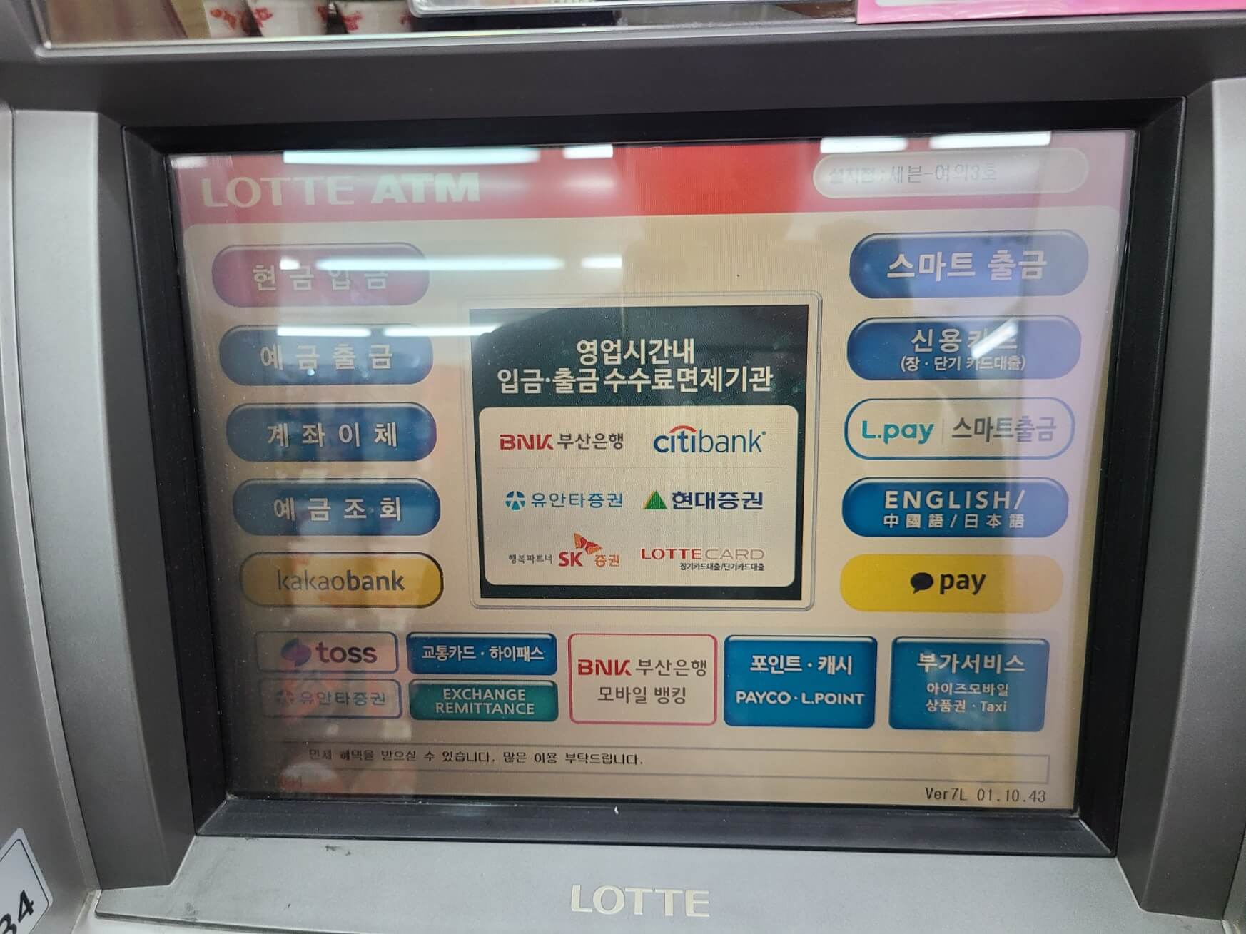 스마트 출금