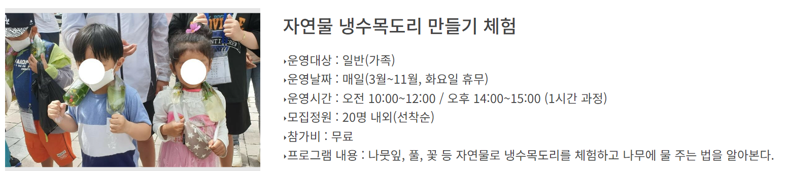 통고산 자연휴양림