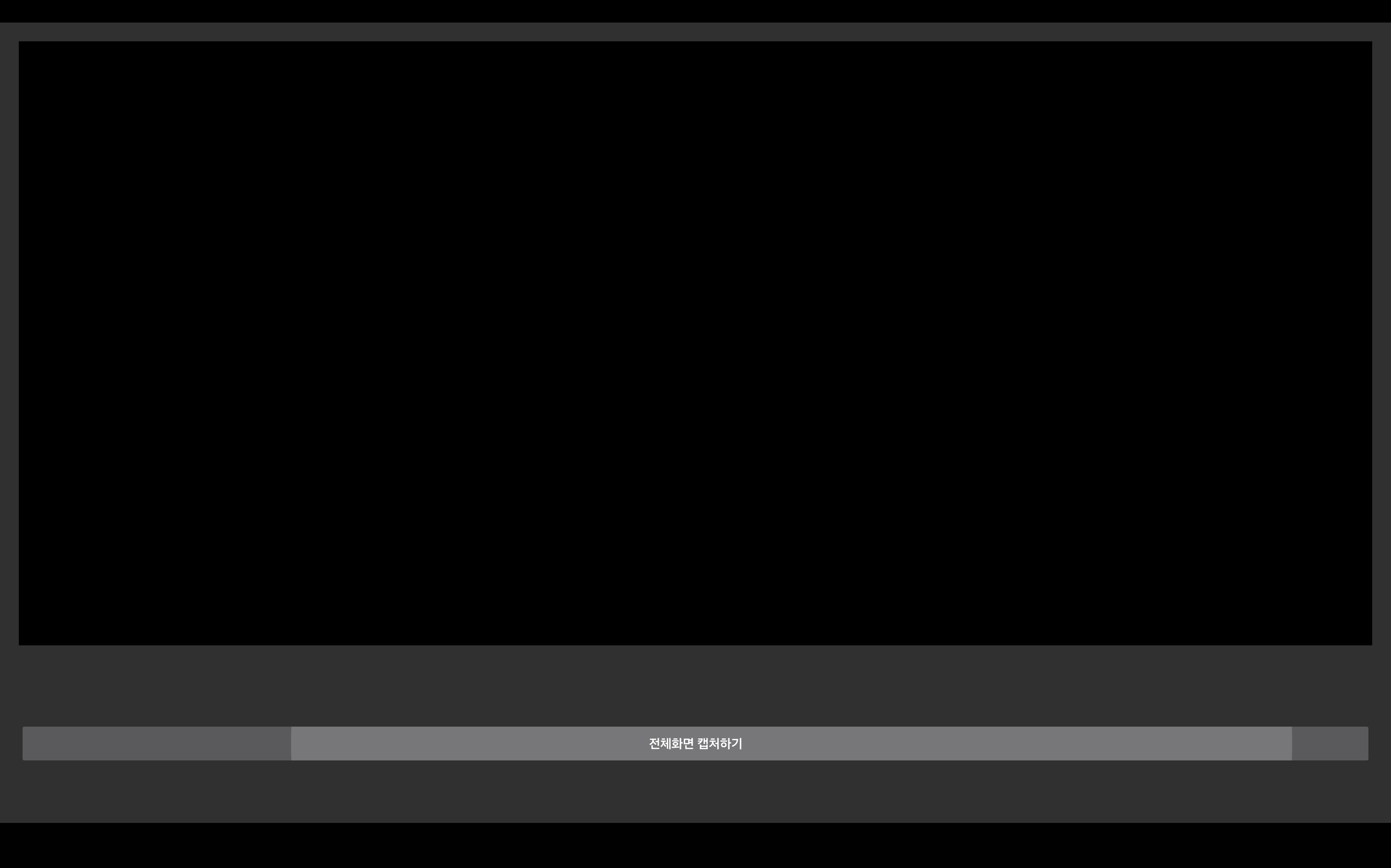 코틀린 캡처 Canvas