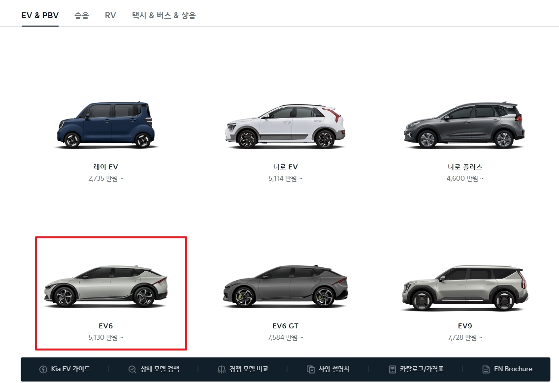 EV6 모델 페이지에서 견적내기 버튼 클릭