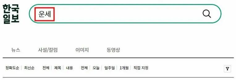 백운산오늘운세