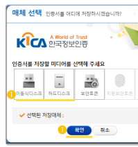 공동인증서 온라인 간편 발급 방법_개인 비대면(출처-홈페이지)