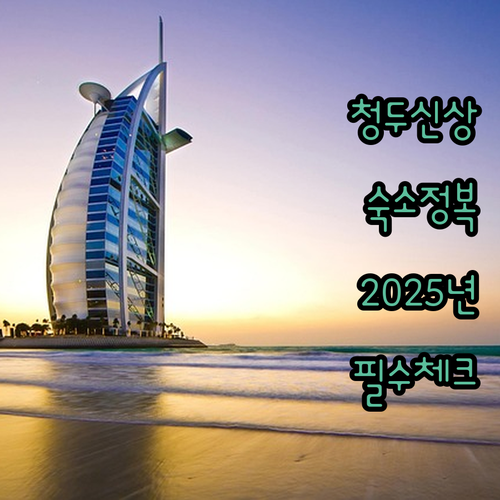 청두 홍싱차오역 근처 2025년 신상..