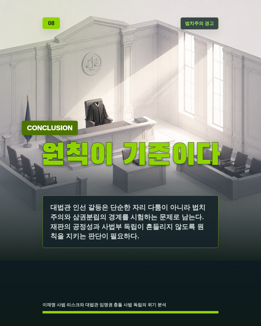 원칙이 기준이다