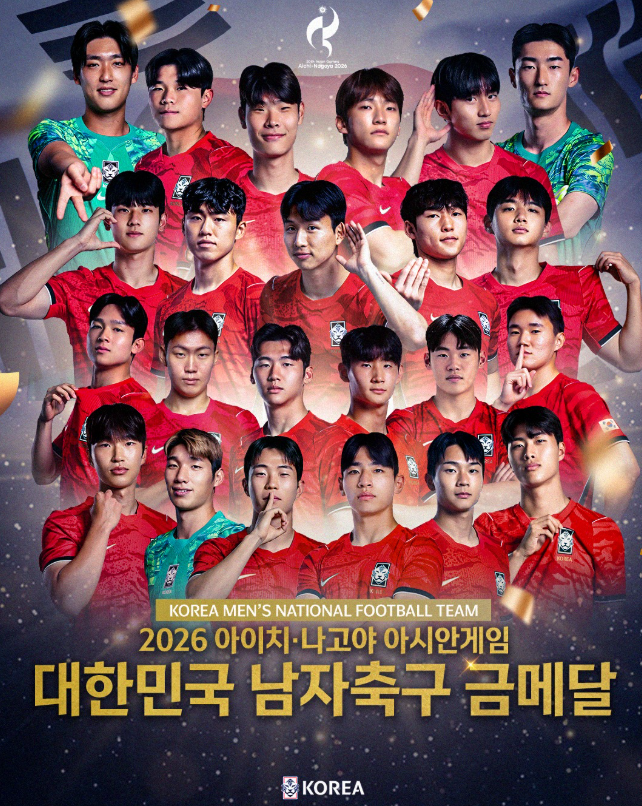 양민혁 병역 면제 사과