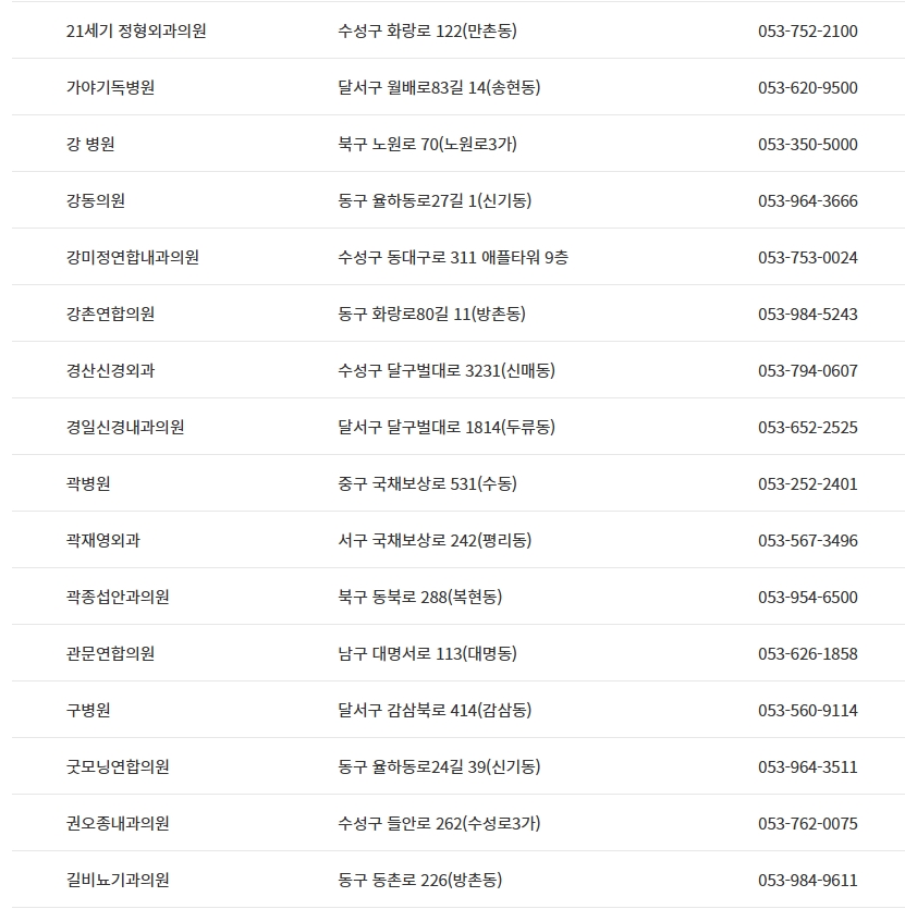대구 면허증 갱신 적성검사 병원