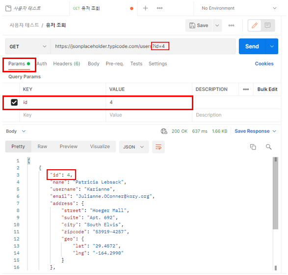 포스트맨 쿼리 파라미터 사용법