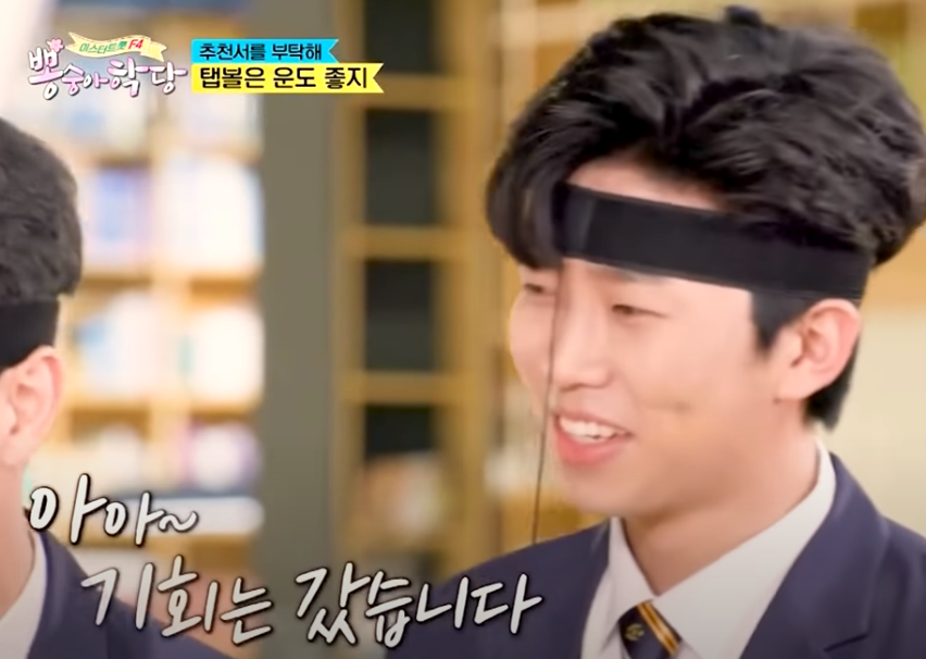 뽕숭아학당