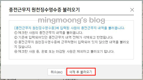더존 위하고 종전근무지원천징수영수증 입력 방법