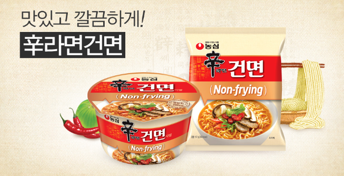 라면 건면