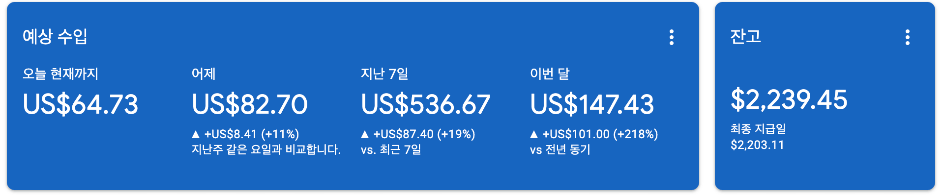 애드센스 수익