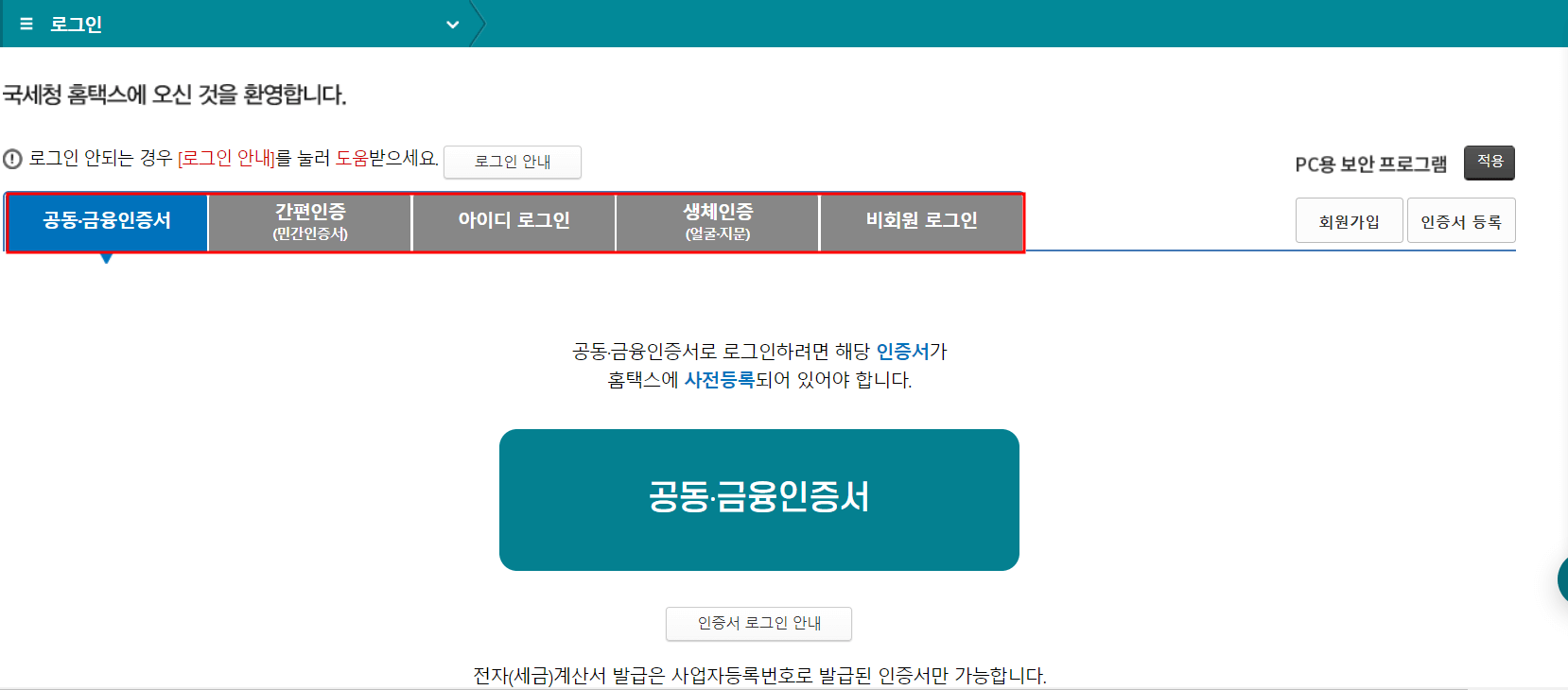 연말정산 자동계산기