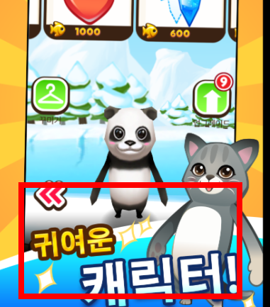 슈퍼펭귄 다운로드 사이트