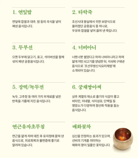 2024 수라간 시식공감 기간 프로그램 사전 예약 6