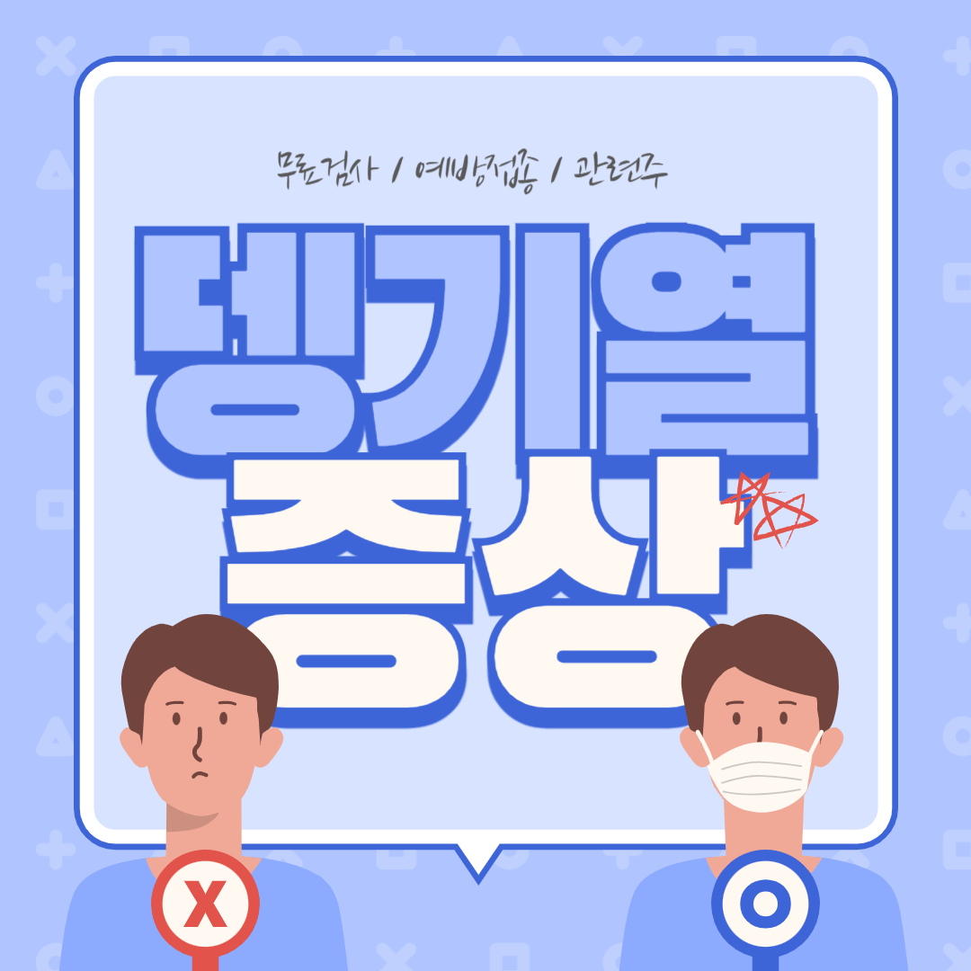 뎅기열 증상