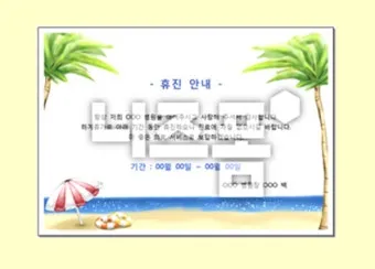 안내 인사말 모음 예시 메일_22