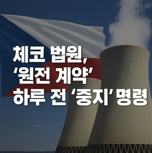 레코 원전계약 관련 사진