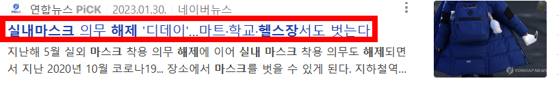 실내마스크 해제