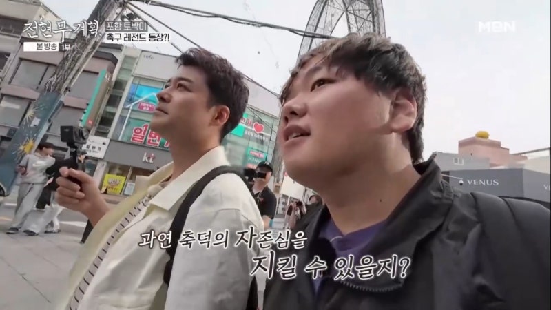 전현무계획 포항 돼지갈비 이동국 선수 추천 맛집 대왕갈비