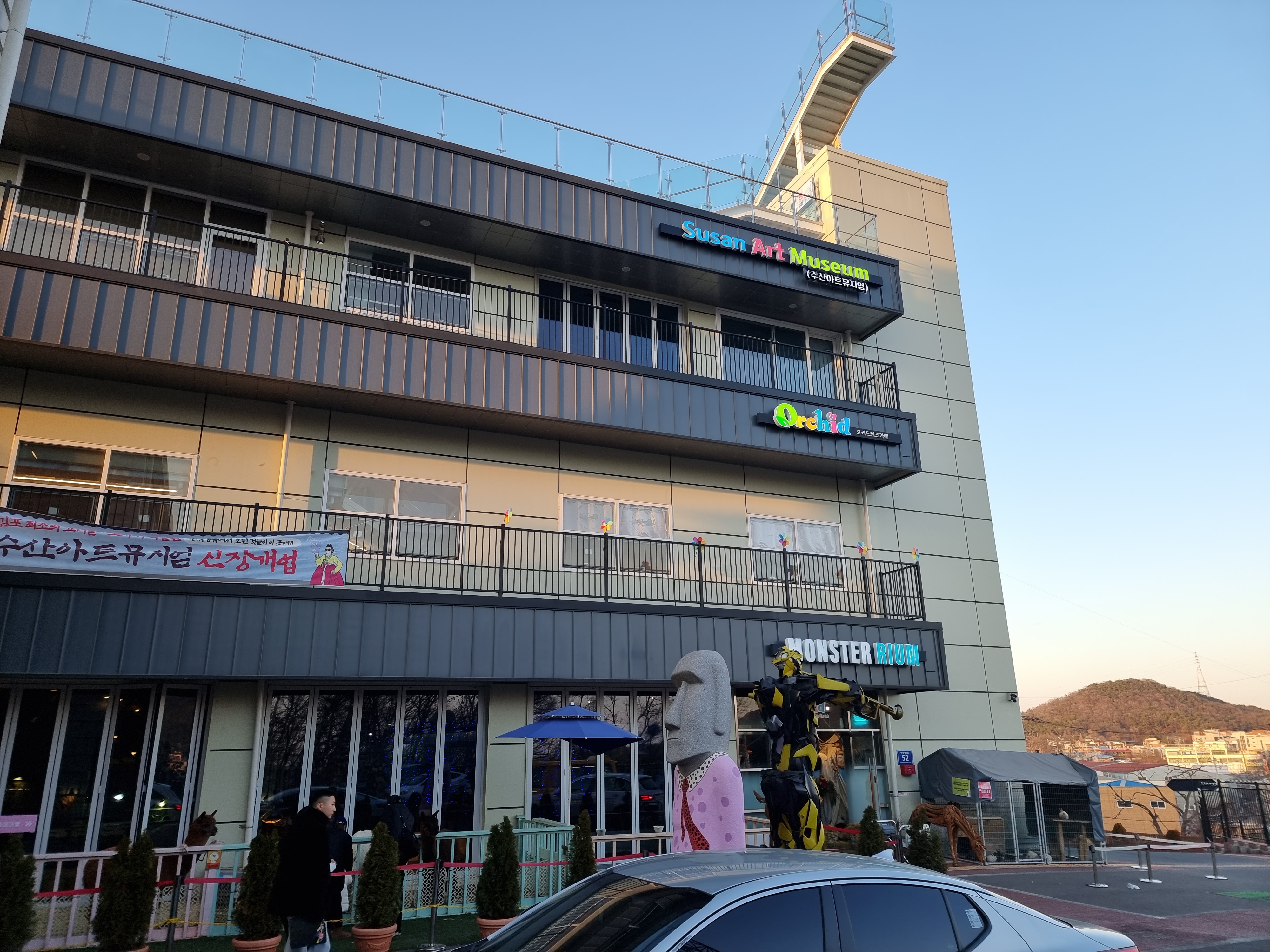 김포 대명항 '수산공원' 건물