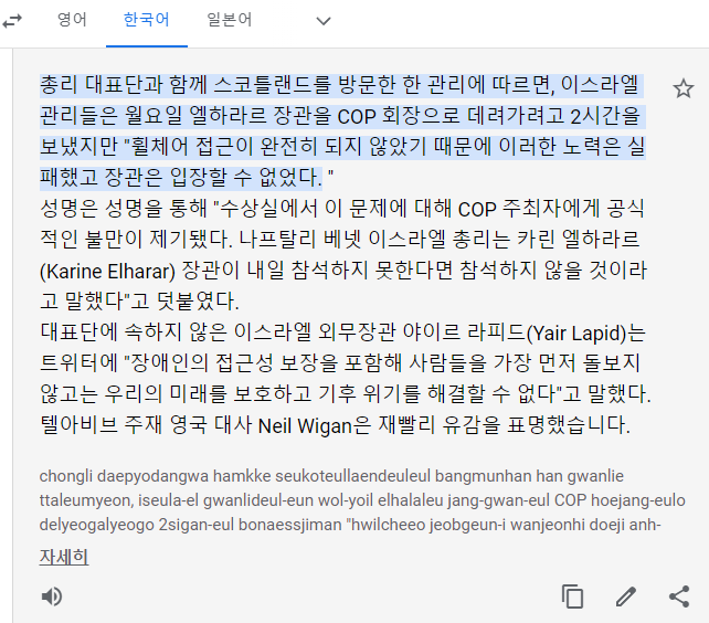 구글번역기 바로가기