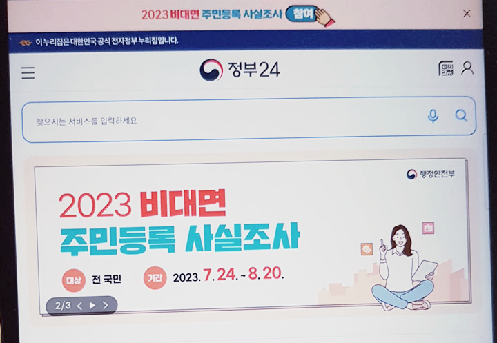 비대면-1