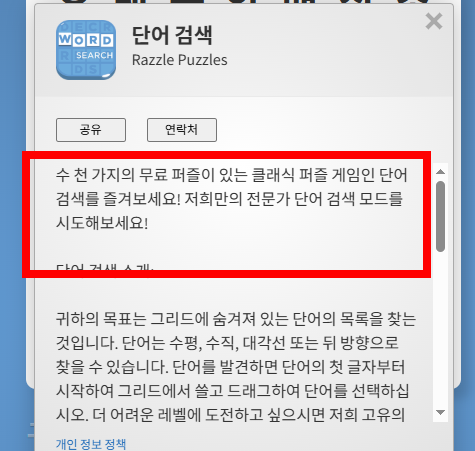 낱말 맞추기 게임 사이트
