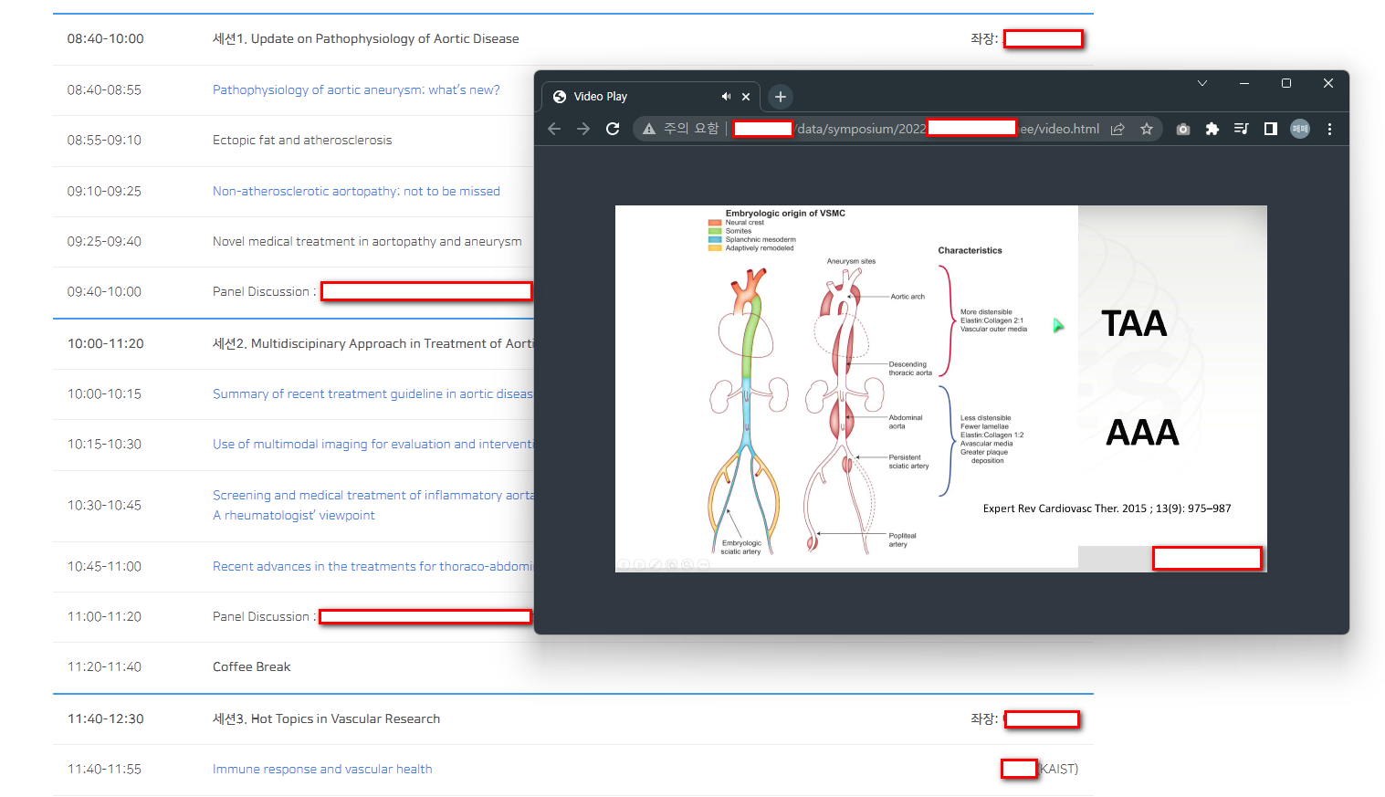 땡땡학회-심포지움-프로그램-내용