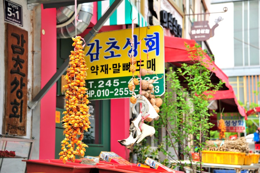 영도 다리목 약재상 거리 감초상회