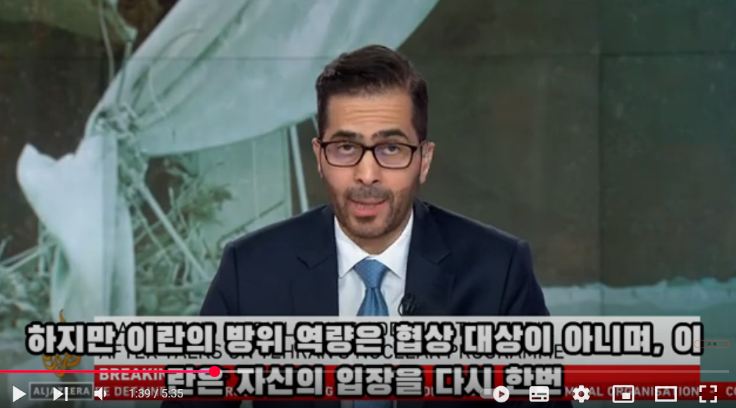 EU & 이란 핵합의 협상