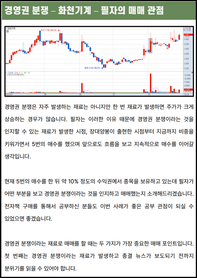 화천기계 브리핑 3)