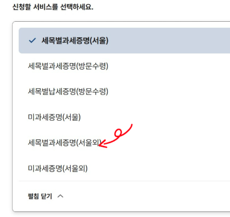 자동차세 완납증명서 인터넷발급2